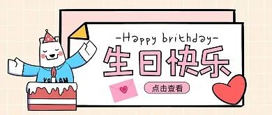 相聚相伴，一路同行 | 金邦泰開展員工生日福利發(fā)放活動